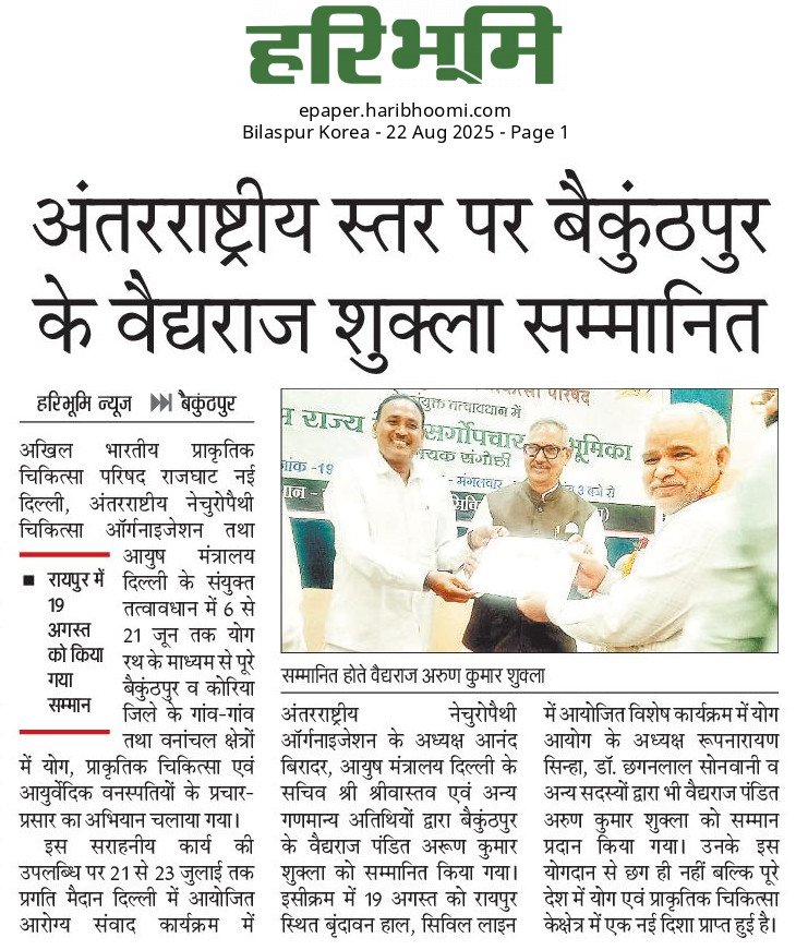 पुरूसाकर 