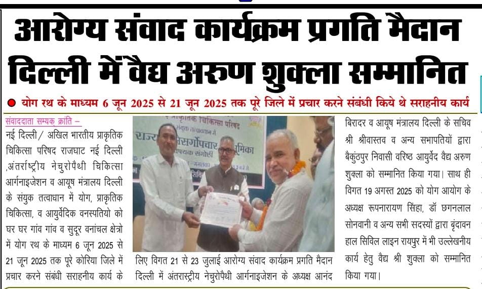 रायपुर 