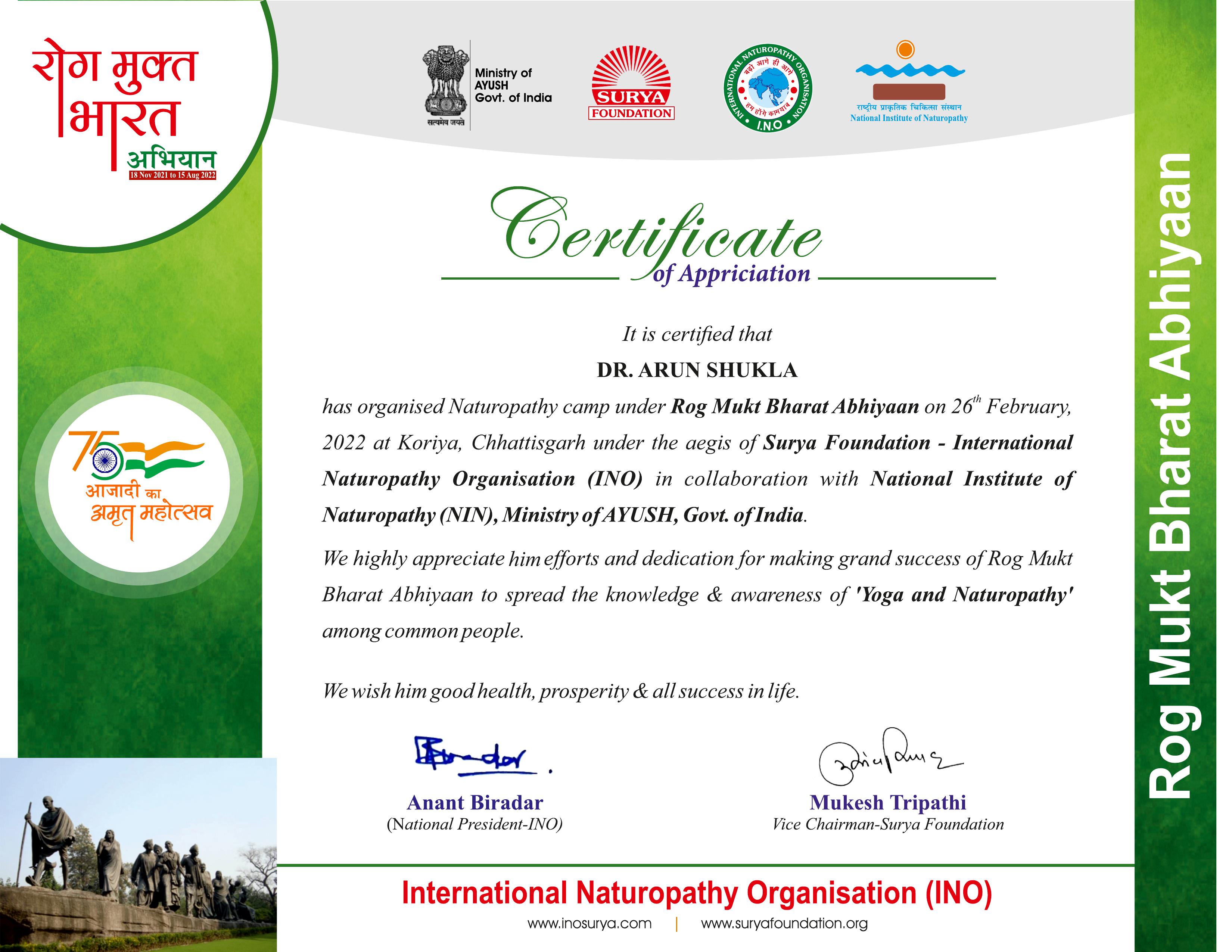 रोग मुक्त भारत अभियाना