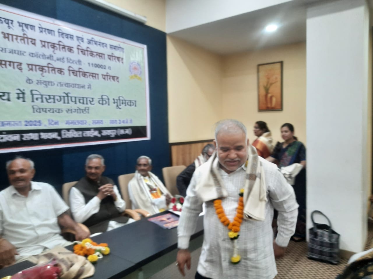 सम्मान समारोह