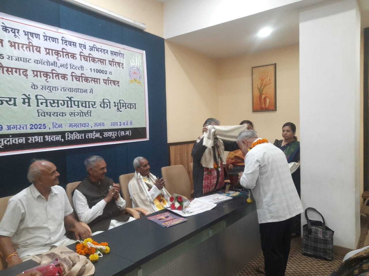 सम्मान समारोह